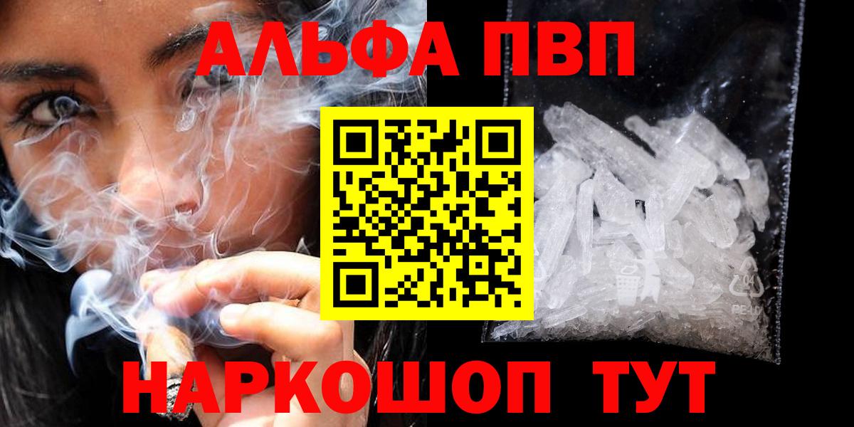 Alpha PVP Crystall  A-PVP Crystall  Вход с VPN  Сунжа  А ПВП крисы CK 