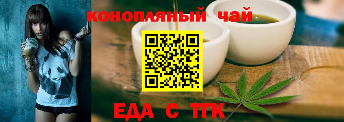 Сунжа  Еда ТГК конопля  Вход с VPN 