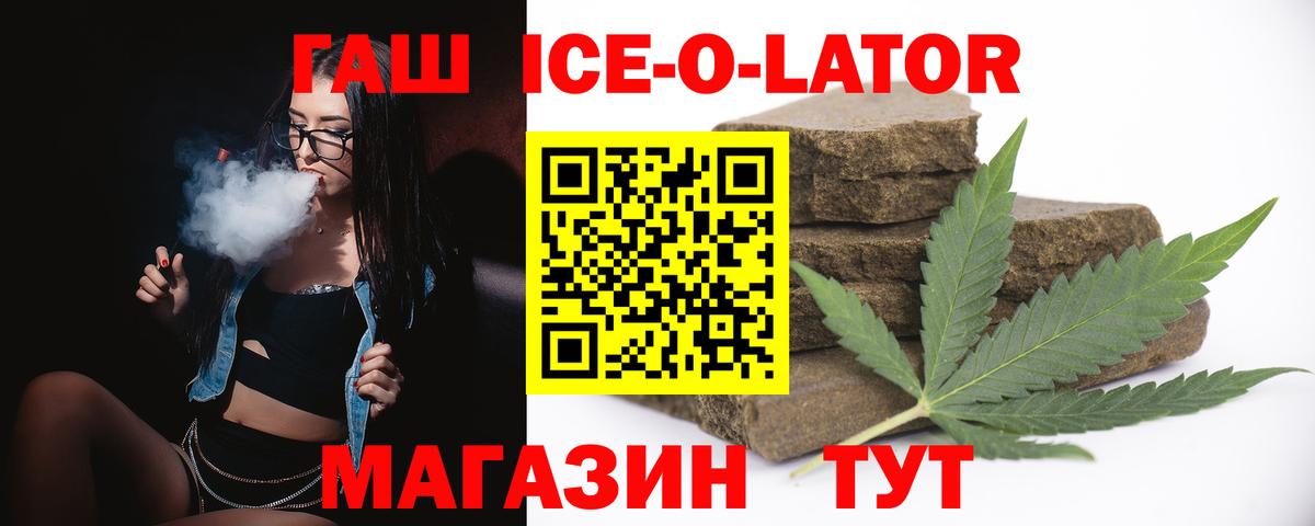 ГАШИШ Premium  ГАШ индика сатива  Вход с VPN  Сунжа 