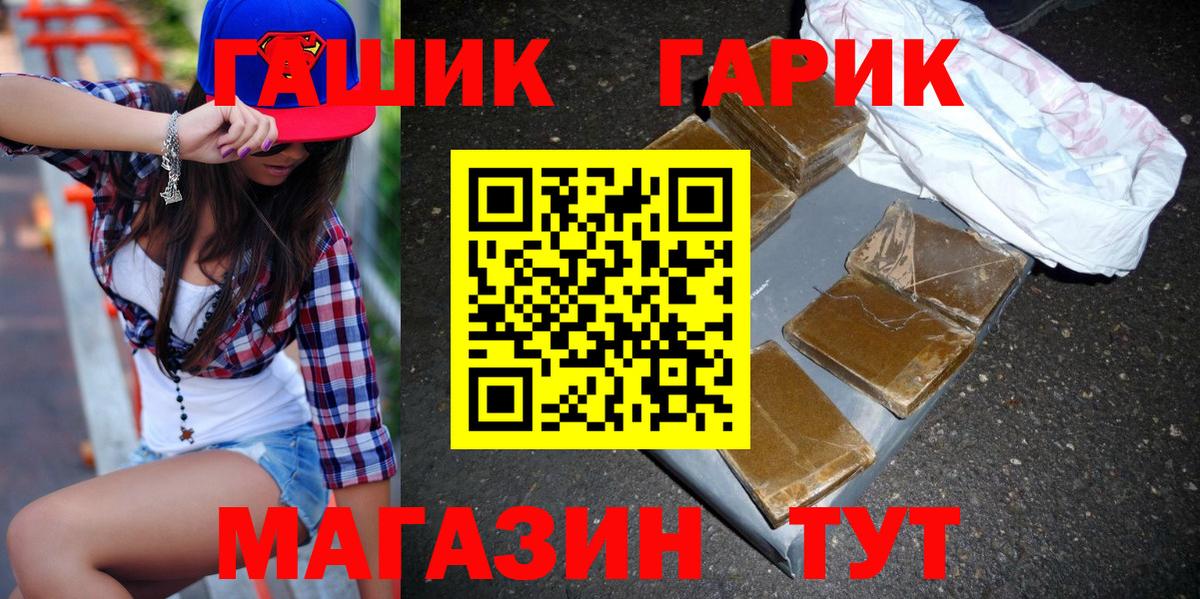 ГАШ VHQ Сунжа