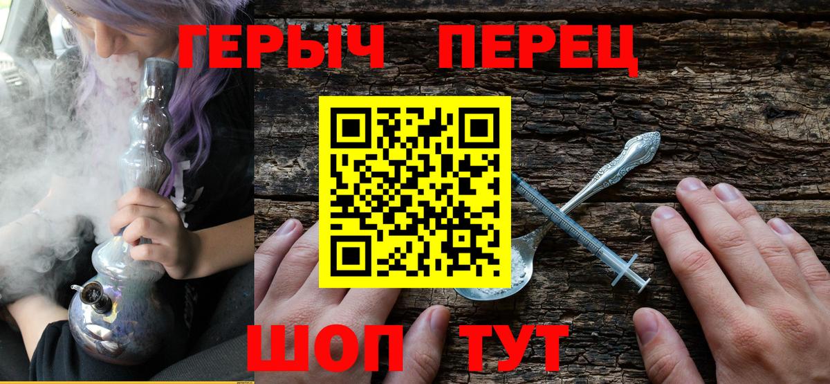 Героин герыч  Вход с VPN  Героин  Сунжа 