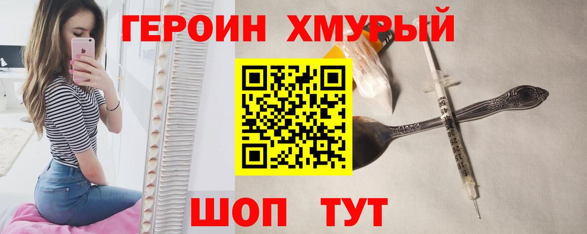 Героин VHQ Сунжа