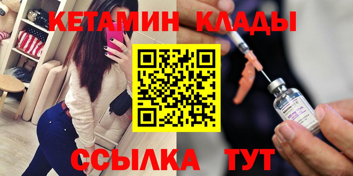 КЕТАМИН VHQ  Вход с VPN  КЕТАМИН ketamine  Сунжа 