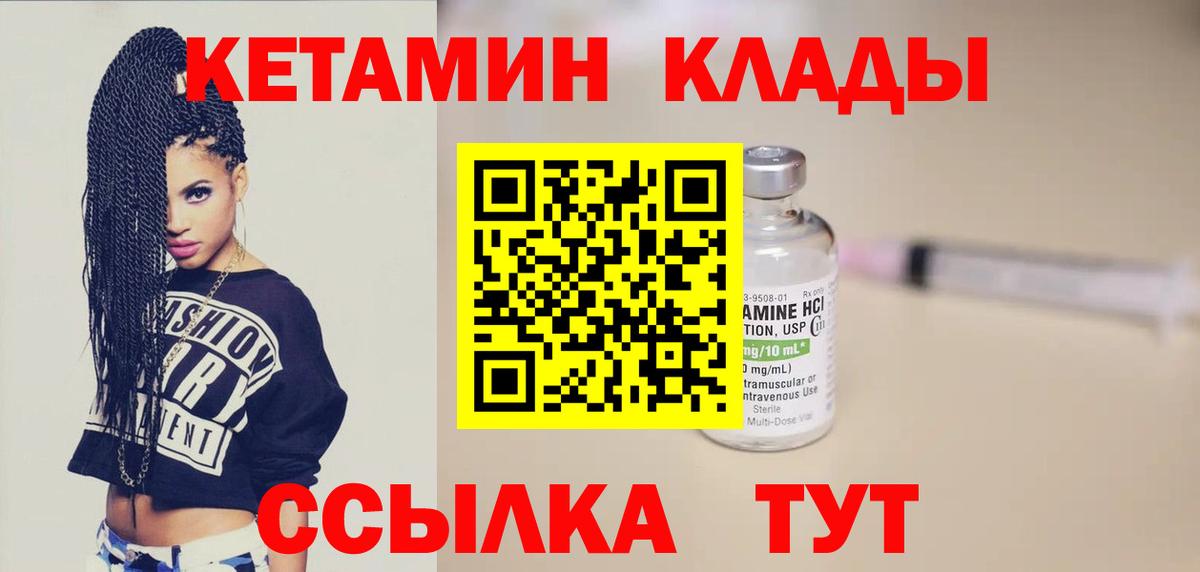 Кетамин ketamine Сунжа