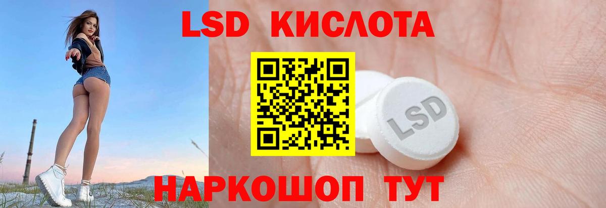 LSD-25 экстази ecstasy Сунжа