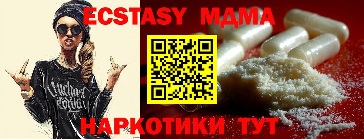 МДМА Molly  Вход с VPN  Сунжа 