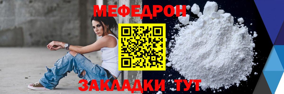 Мефедрон мяу мяу  МЕФ кристаллы  Мефедрон  Мефедрон  Сунжа  Вход с VPN 
