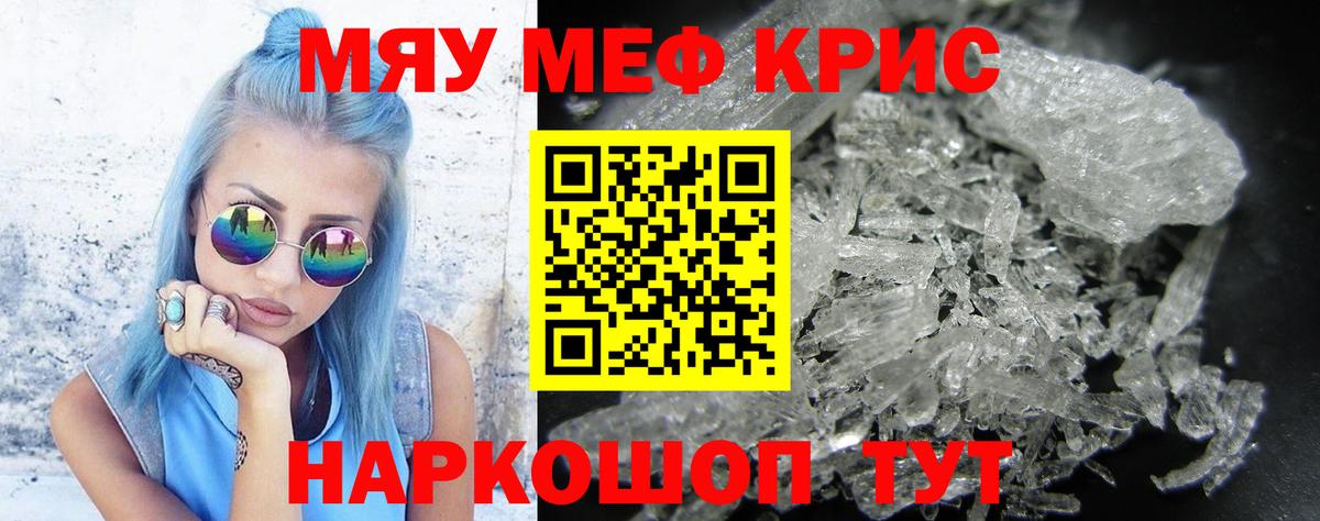 Меф  Сунжа