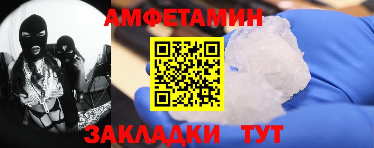 Первитин кристалл  Вход с VPN  Сунжа  Первитин кристалл 