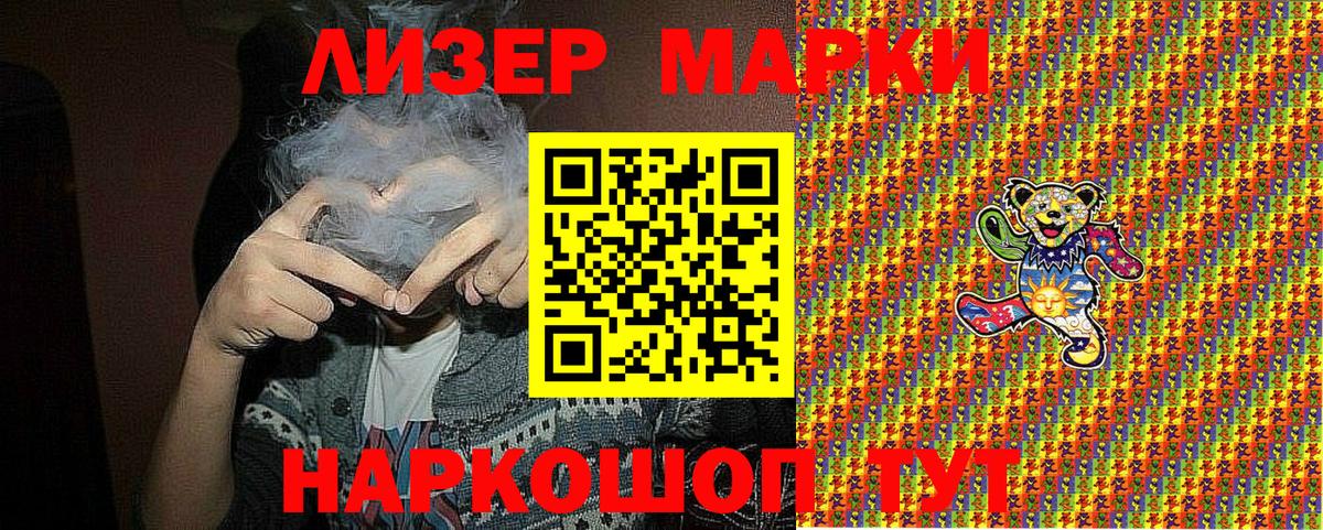 Сунжа  Марки NBOMe 1,8мг  Марки 25I-NBOMe  Вход с VPN 