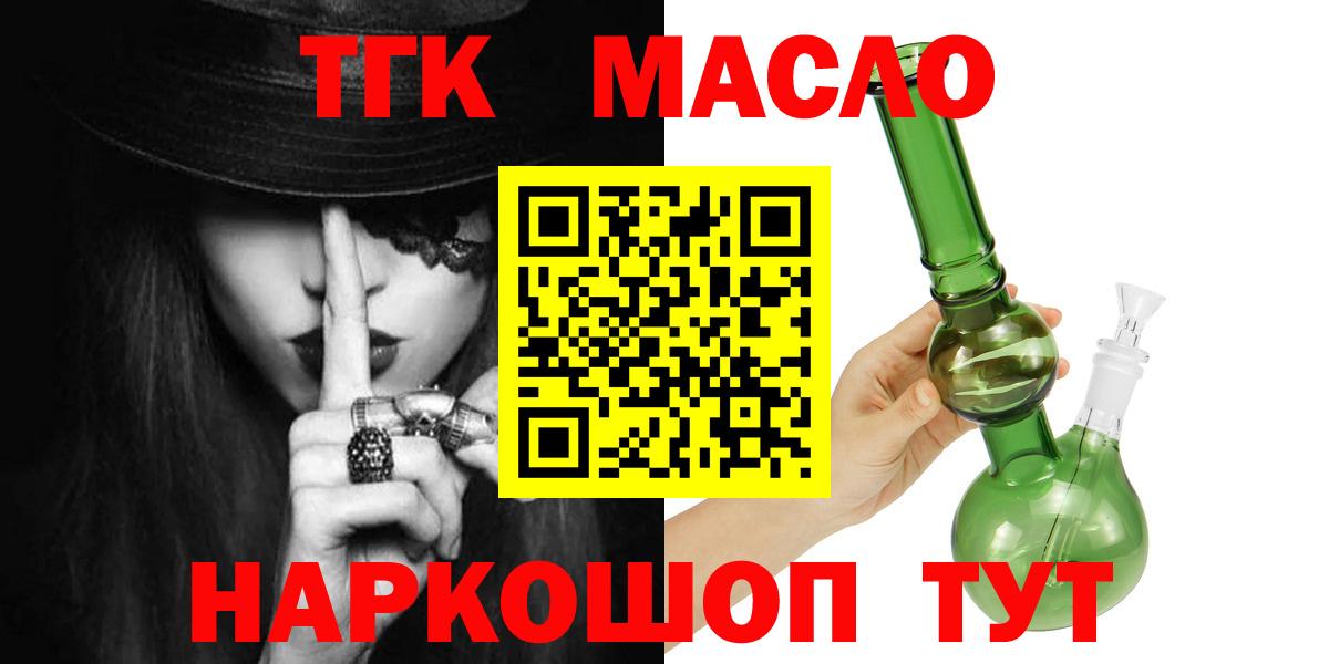 как найти закладки  Дистиллят ТГК THC oil  Сунжа  Вход с VPN  Дистиллят ТГК гашишное масло 